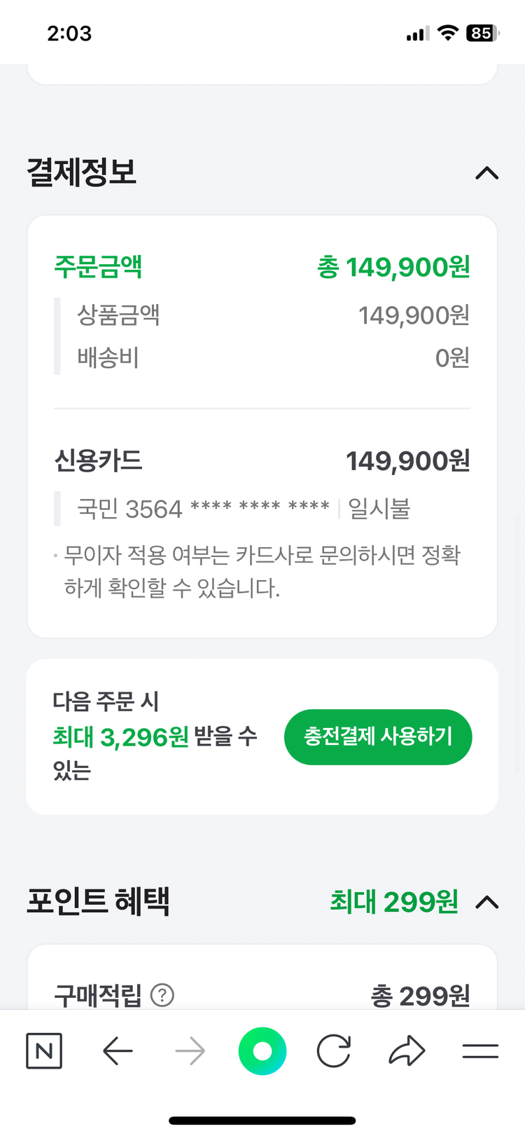 쉐이크본 골전도 스피커(우퍼) 층간소음해결 이미지