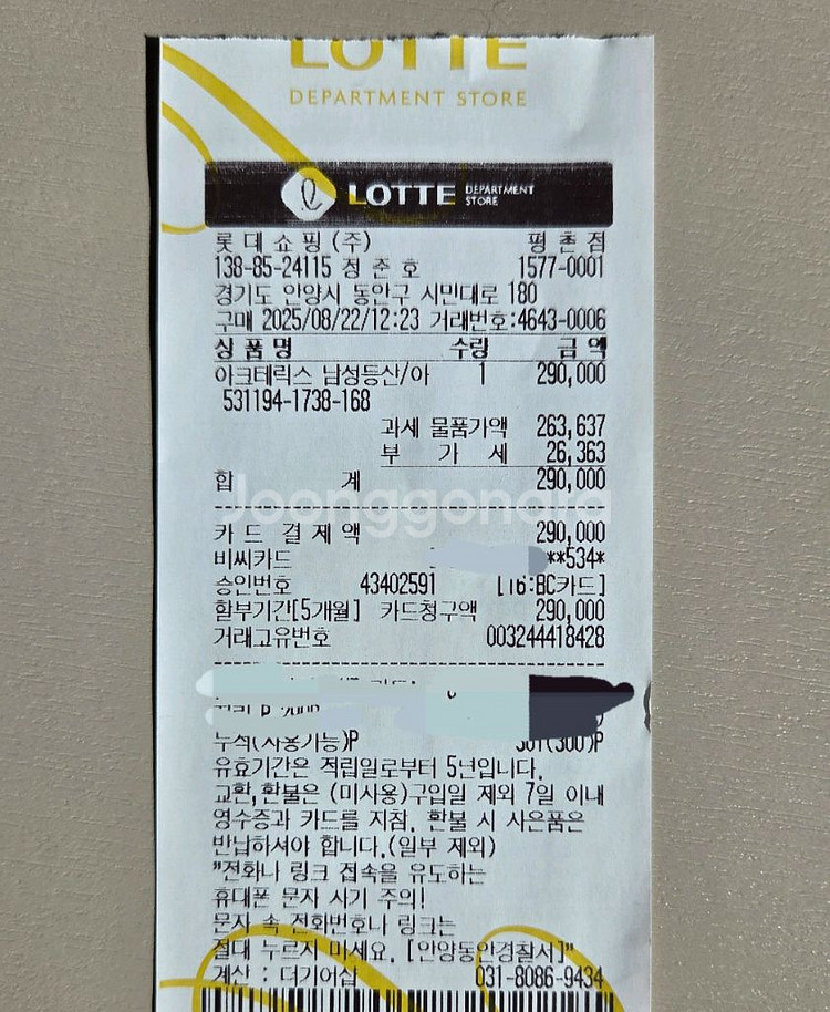 아크테릭스 크로닌 팬츠 34R--2