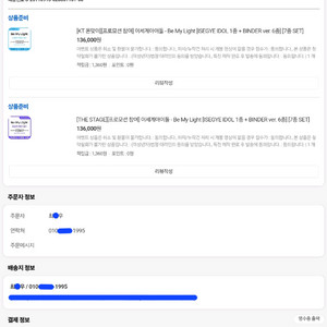 이세돌 이번 (2차 포카 전체 + 굿즈) 멤버별로 분철합니다