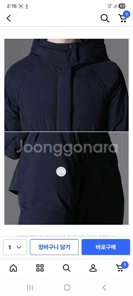 스케쳐스 덕다운벨티드 패딩--6