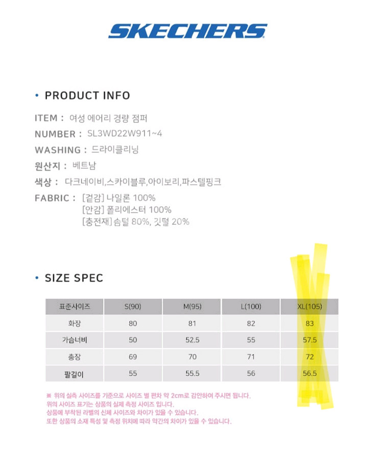 스케쳐스 덕다운벨티드 패딩--7