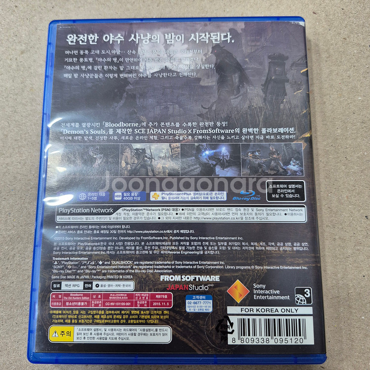 PS4 블러드본 올드헌터 에디션--1