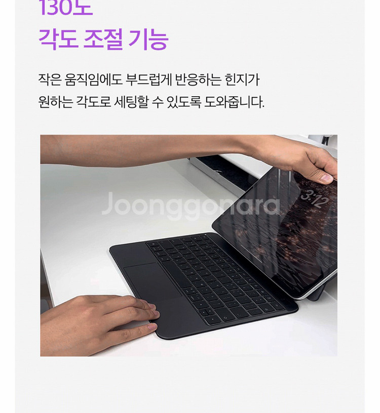 링크로 아이패드 11인치 알루미늄 매직키보드--1