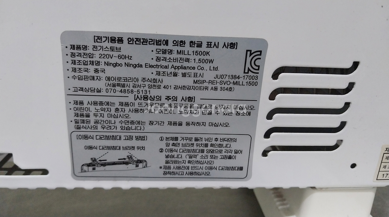 노르웨이 MILL 1500K 전기컨벡터(히터)--2