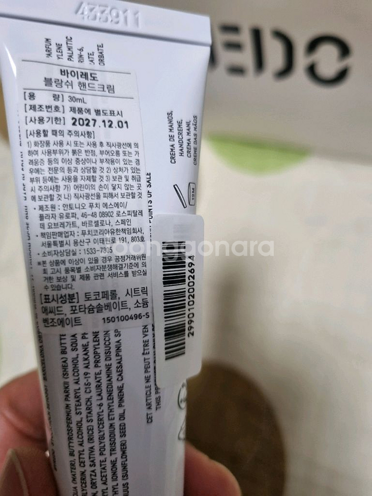 바이레도 블랑쉬 핸드크림--1