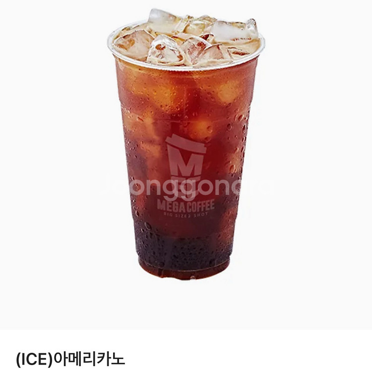 메가커피 아이스 아메리카노--0