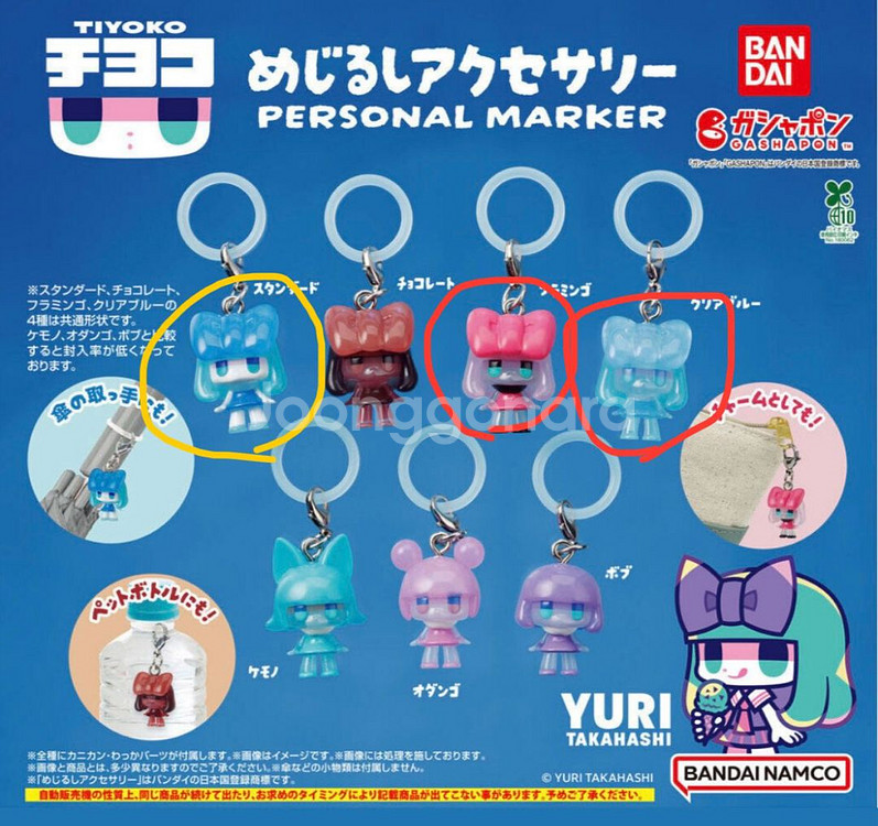 교환구함) 치요코 메지루시 교환--0