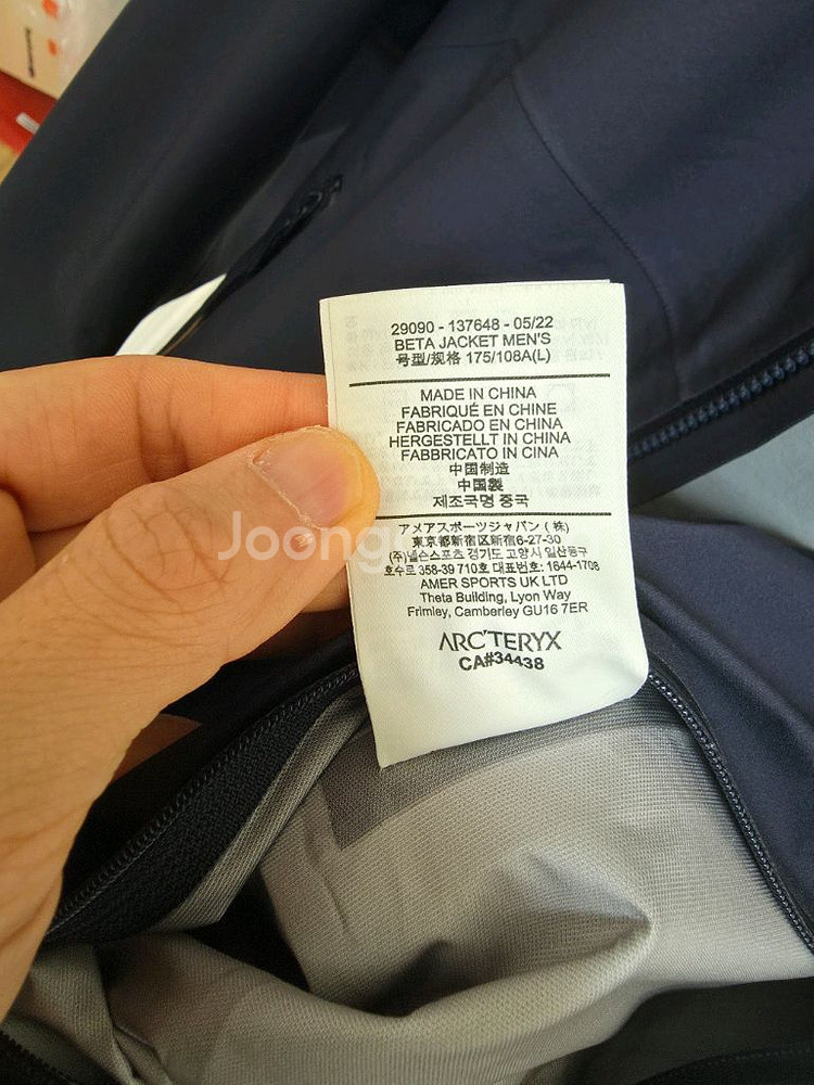 아크테릭스 베타 자켓 블랙사파이어 L사이즈(새상품급)--3