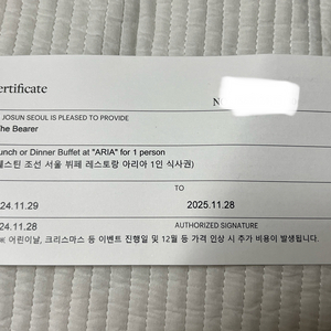 조선호텔 아리아 뷔페 식사권 1매 판매합니다.