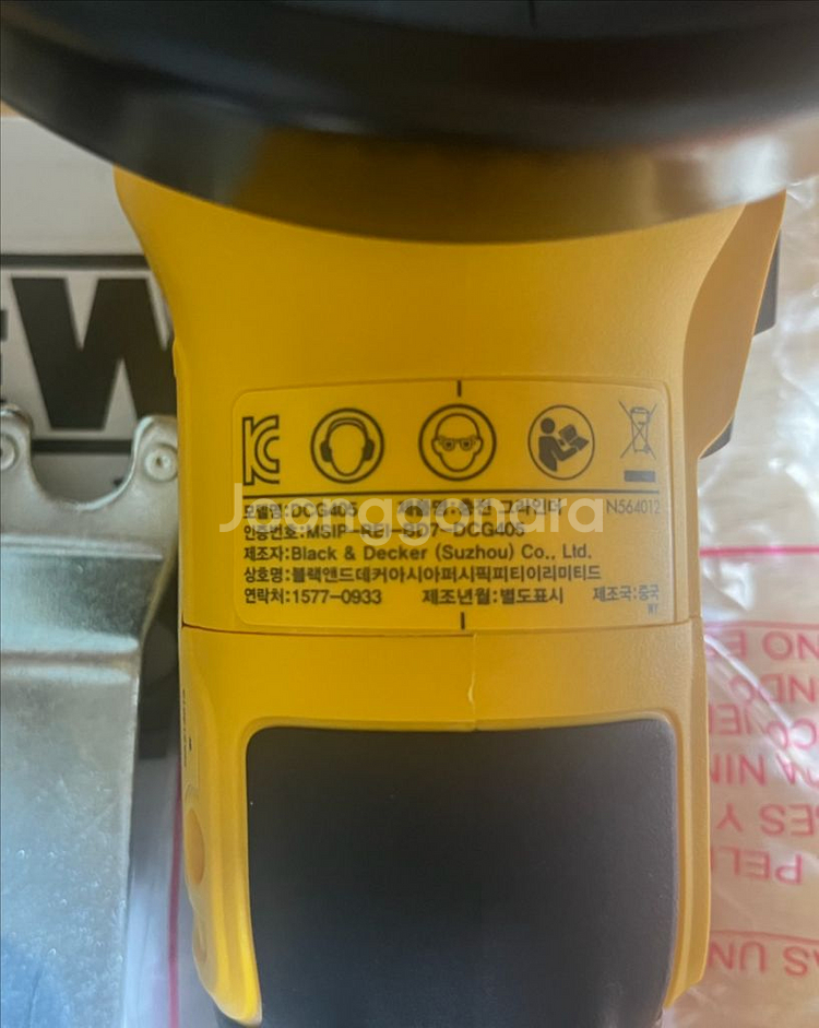디월트 충전그라인더 dcg405본체만--1