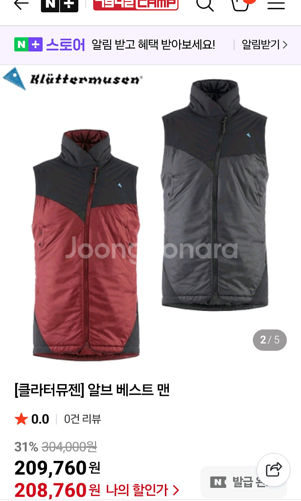 클라터뮤젠 알브 베스트 조끼 블랙 M--5