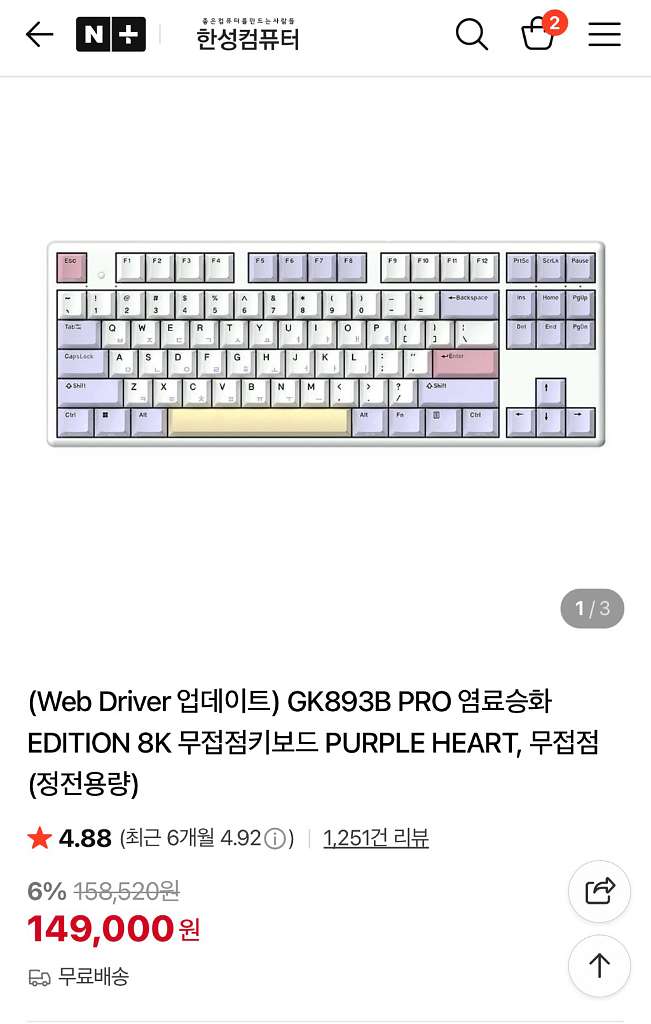 한성컴퓨터 GK893B pro 무접점 키보드 판매--4