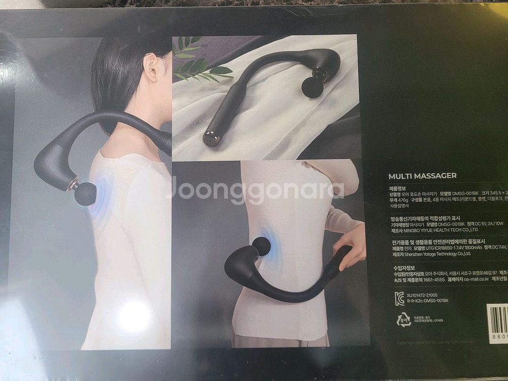 오아 효도손 마사지기 OMSG-001BK--1