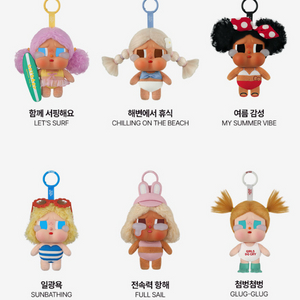 팝마트 크라이베이비 휴가 일기 시리즈 인형 키링 정가양도