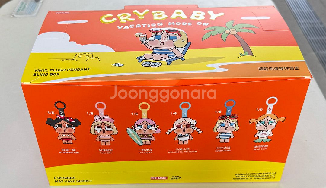 팝마트 크라이베이비 휴가 일기 시리즈 인형 키링 정가양도--1