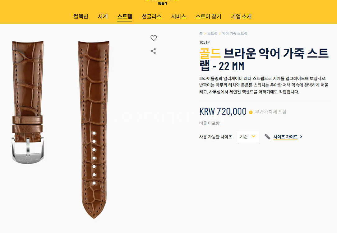 정품 브라이틀링 22mm 엘리게이터 스트랩--0