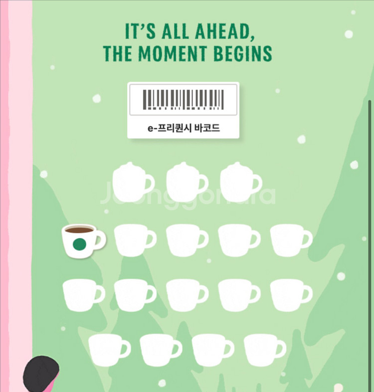 스타벅스 프리퀀시 하양이 (일반) 1개--0