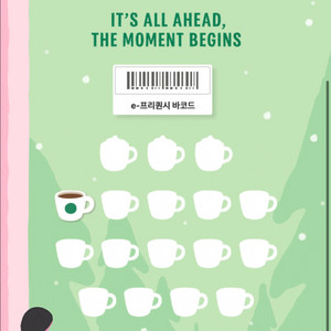 스타벅스 프리퀀시 하양이 (일반) 1개