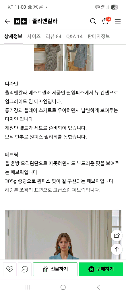 쥴리앤칼라 롱 트위드원피스 S사이즈 (44반~55)--2