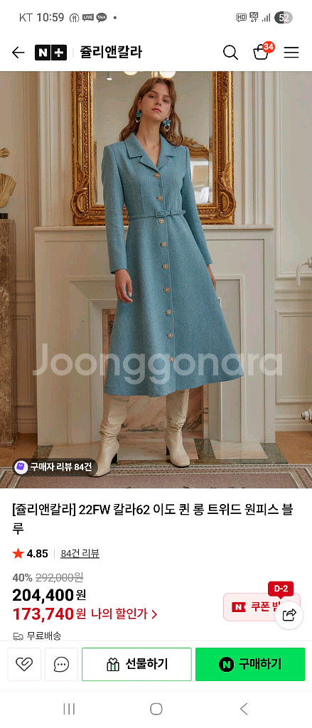 쥴리앤칼라 롱 트위드원피스 S사이즈 (44반~55)--1