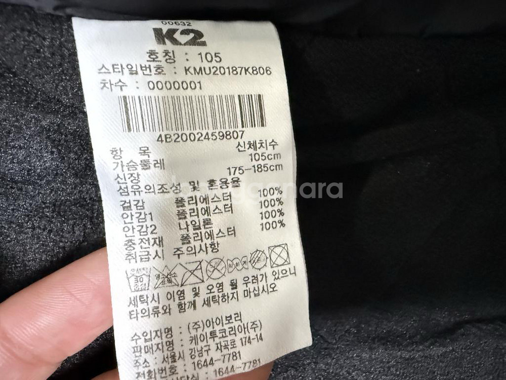 K2 경량패딩 자켓 남성용 105사이즈--4