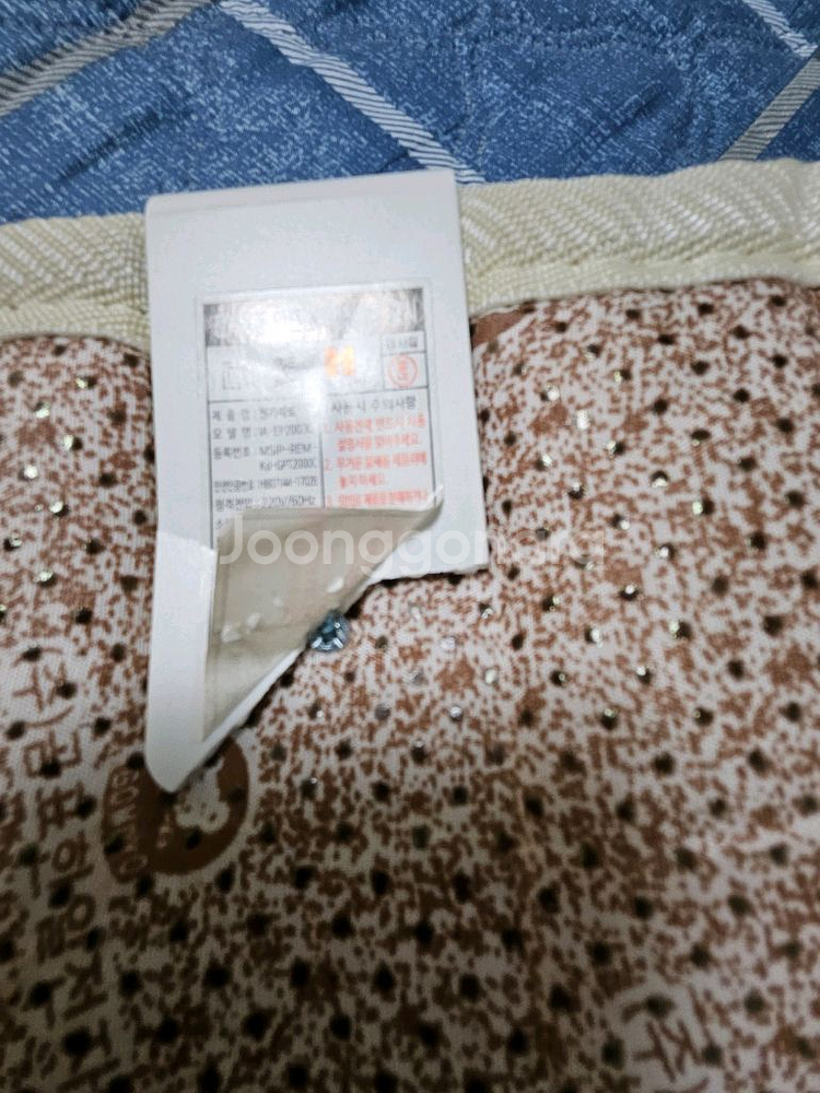 이노크아든 전기매트--1