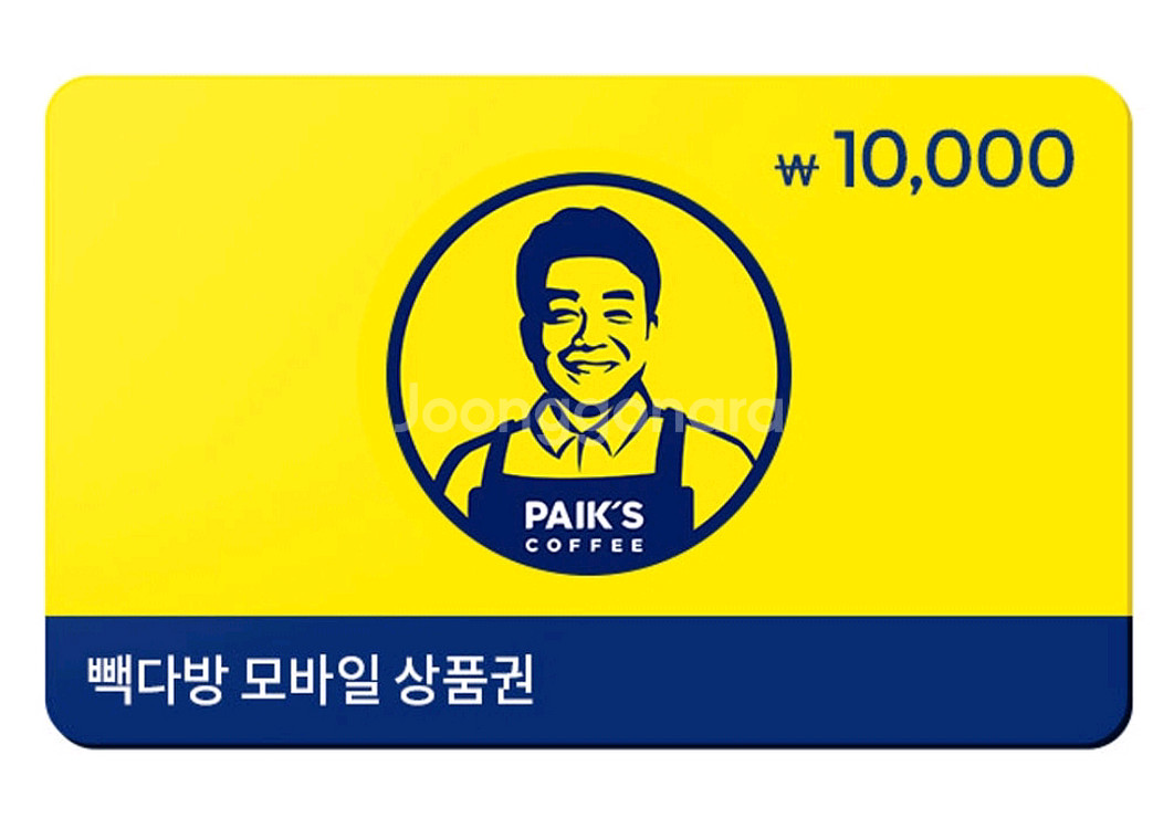 빽다방 모바일 상품권 1만원권(잔액관리형) 8800원--0