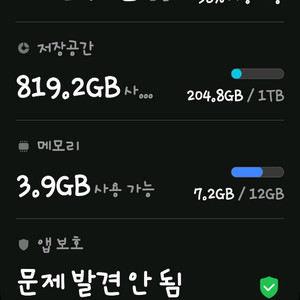 갤럭시s10e 개조폰(12g/1.5tb) 팝니다.