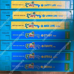 둘리의 배낭여행/디즈니/빙뱅붐 클럽 비디오 테이프