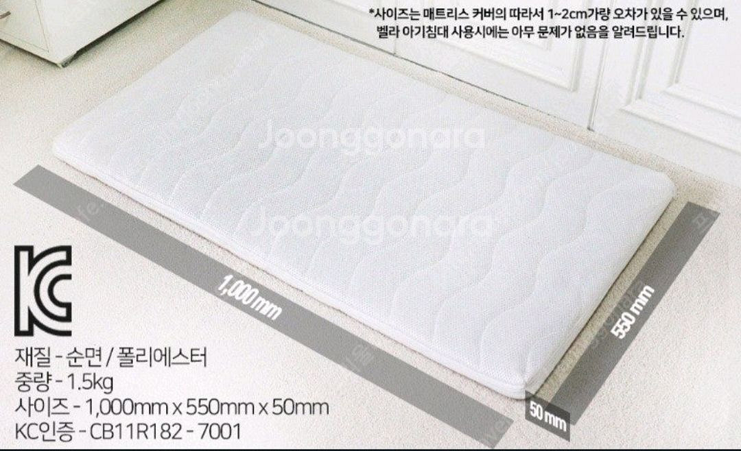 벨라미개봉아기침대 팝니다--1