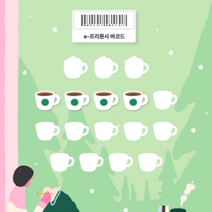 스타벅스 e-프리퀀시 일반 하양 7개 일괄 판매합니다.