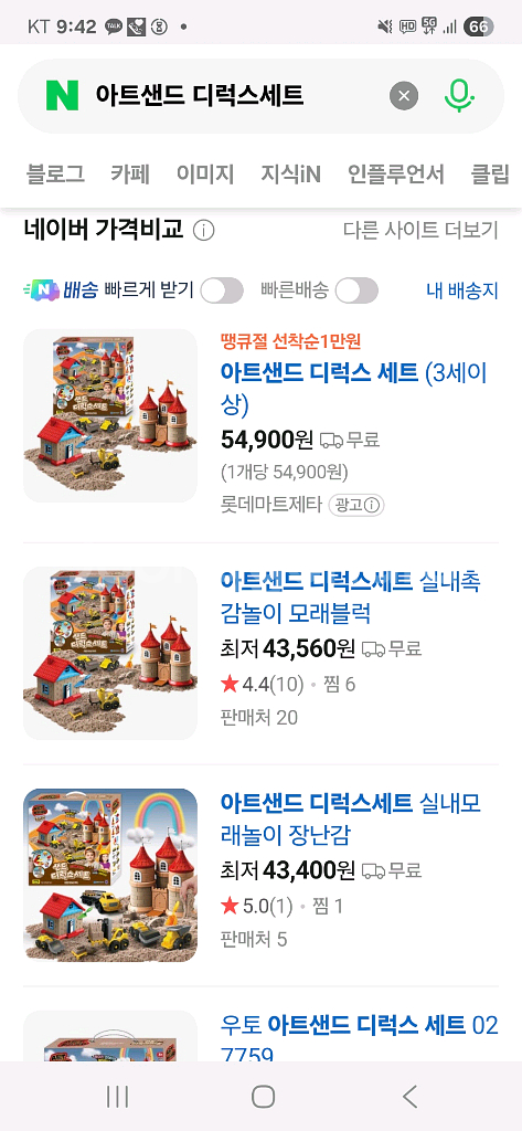 쥬다르 놀이매트 아트플레이 매트, 아트샌드 디럭스셋트--3