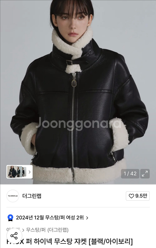 더그린랩 FAUX 퍼 하이넥 무스탕 자켓 블랙--3