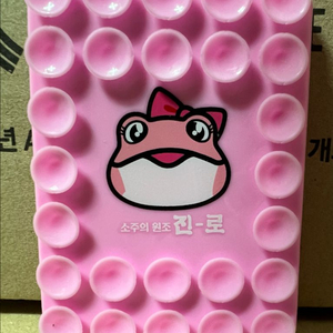 진로 분홍 두꺼비 핸드폰 흡착식 실리콘 부착 패드
