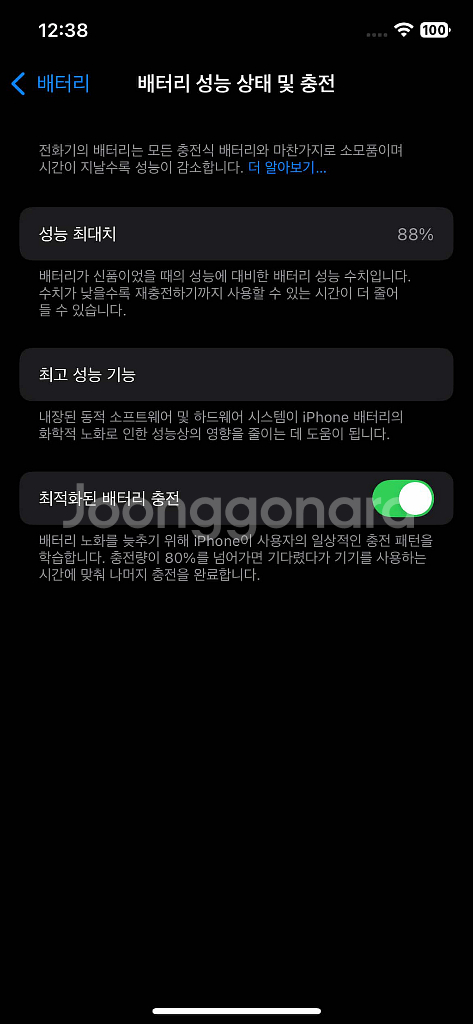 아이폰 12프로 256--6