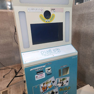 인생네컷 기계 무인사진기 무인키오스크팝니다