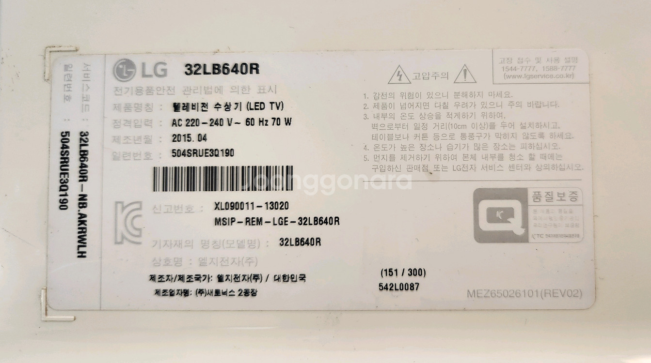 LG 32LB640R TV 메인보드--1