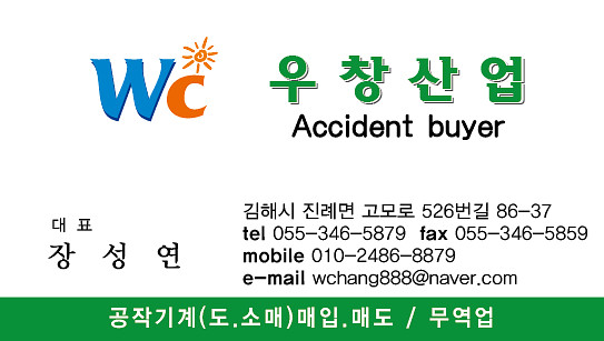 대형 범용선반 스코다 3베드 언드롤러 판매금액 900백만원입니다.--9