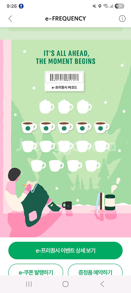 스타벅스 프리퀀시 일반5개 만원--0