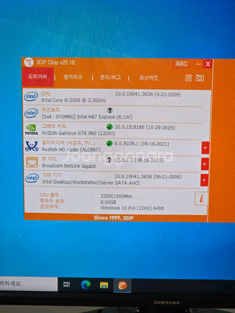 데스크탑 컴퓨터--4