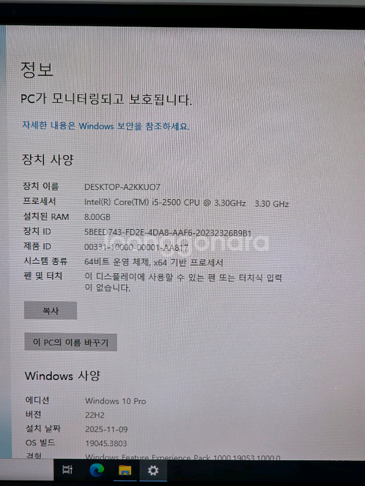 데스크탑 컴퓨터--3