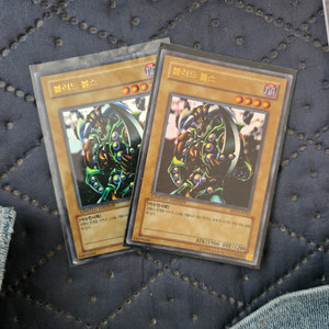 유희왕 블러드 볼스 리미티드 에디션 팝니다