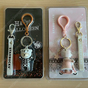 스타벅스 해골 베어리스타 키체인 할로윈 마법사 키링 세트