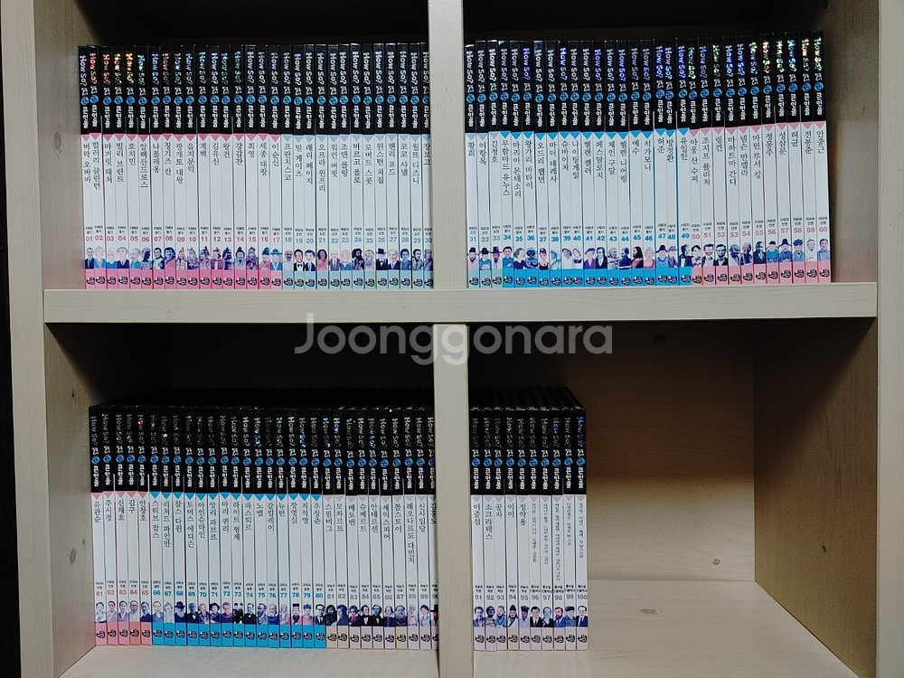 하우소(HOW SO) 큰 인물 전 100권--0