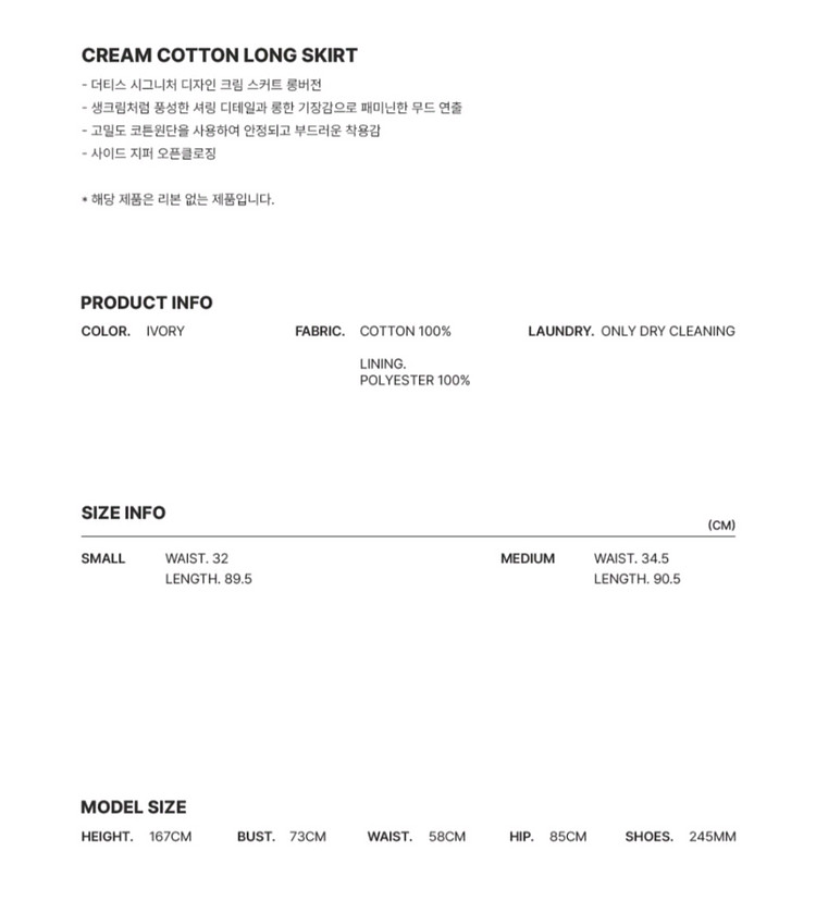 더티스 크림 코튼 롱 스커트 s사이즈--5