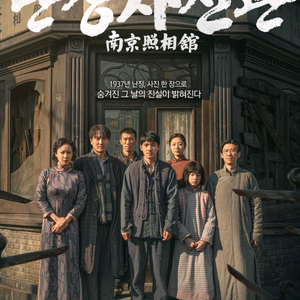 cgv 난징사진관 예매합니다 1인당 2000원