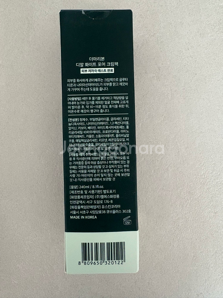 더마리본 DR 화이트 포어 크림 팩 240ml 워시오프 화이트 모공팩--1