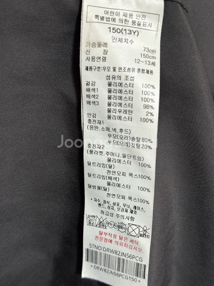 닥스키즈 여아 롱패딩 150--2