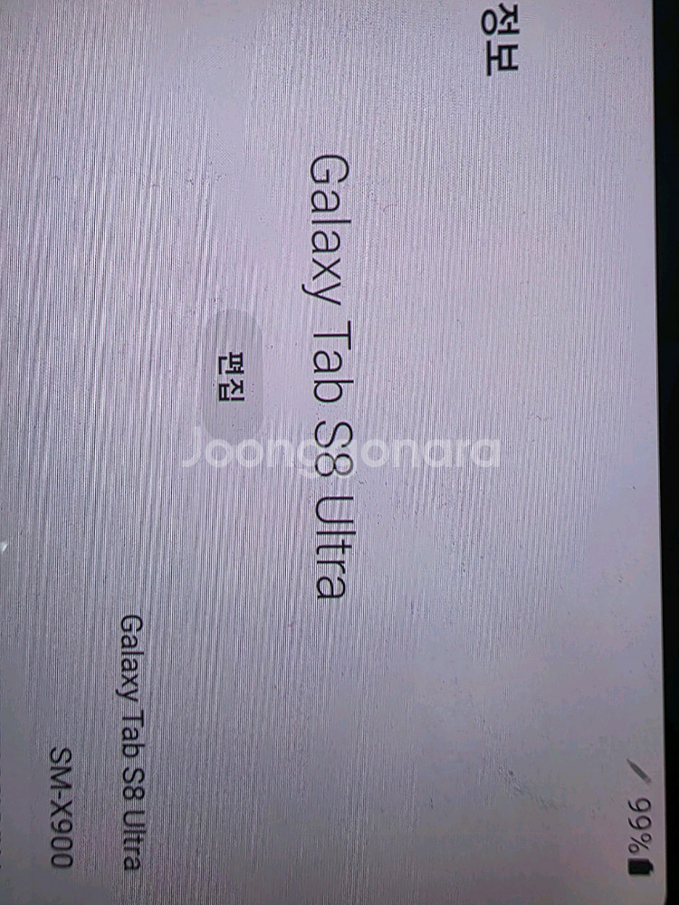 갤럭시 탭 S8 울트라 128GB--0