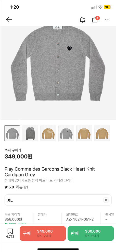 꼼데가르송 플레이 하트 니트 가디건--0